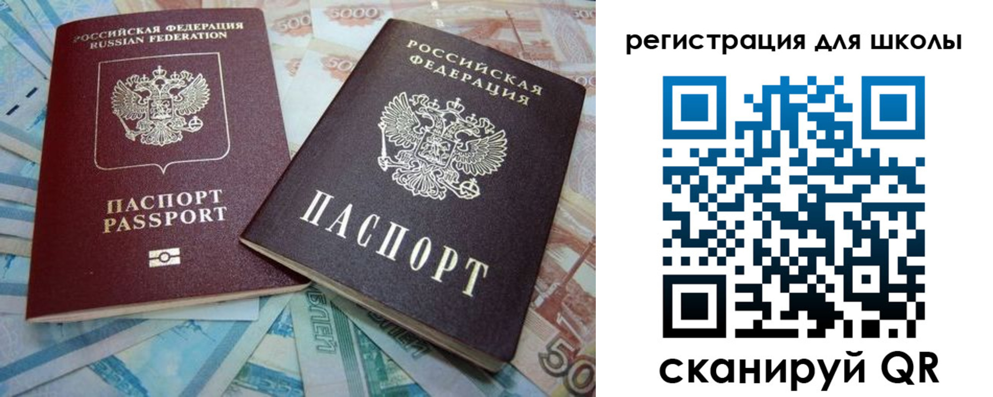 временная регистрация в квартире в Котовске