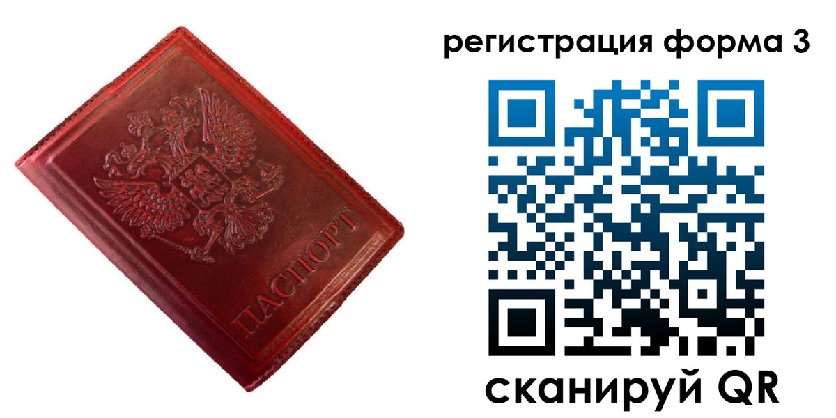 временная прописка в Котовске