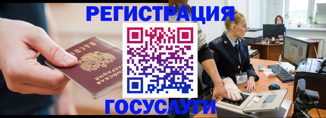 купить прописку в Котовске