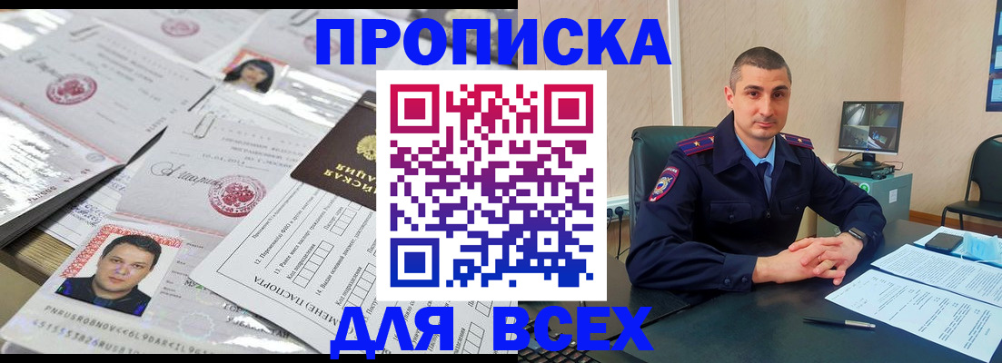 где прописаться в Котовске